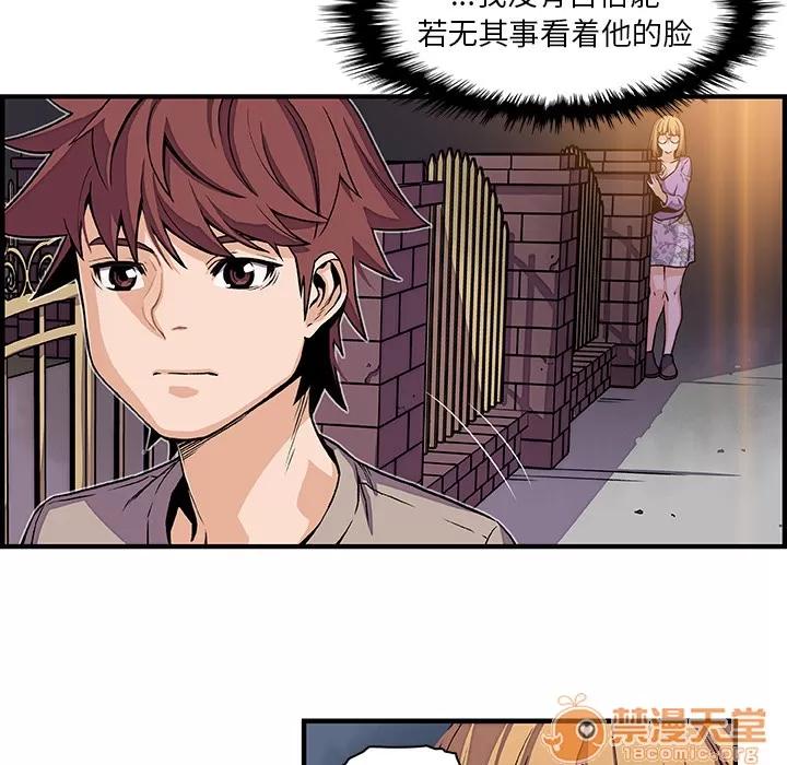 你和我的小秘密 你和我的小秘密 | 第33话 第35页