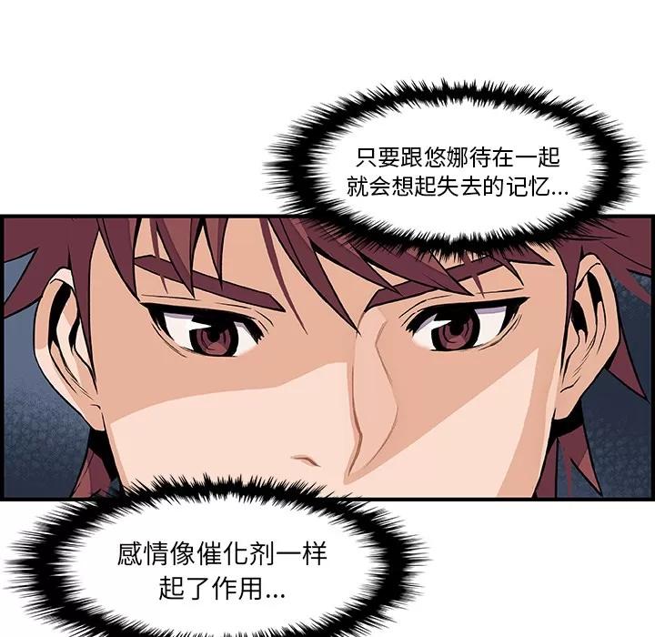 你和我的小秘密 你和我的小秘密 | 第33话 第39页