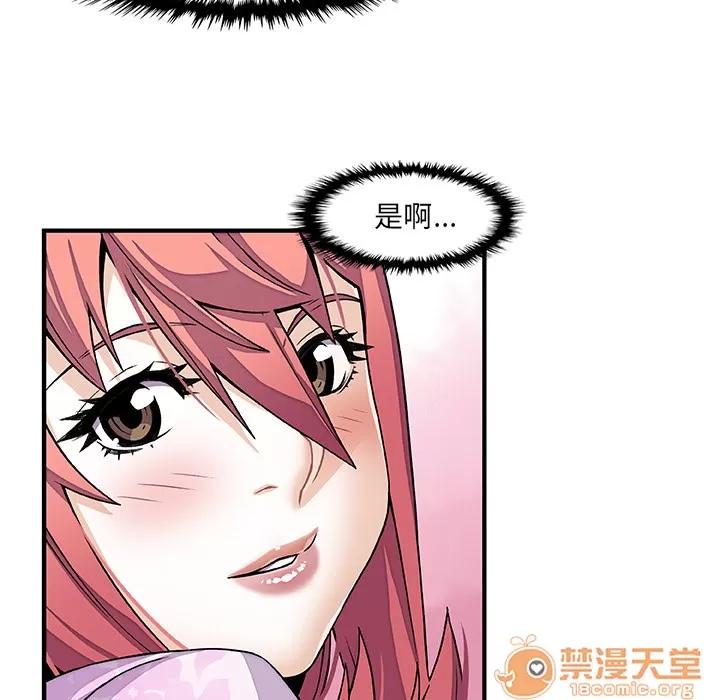 你和我的小秘密 你和我的小秘密 | 第33话 第40页