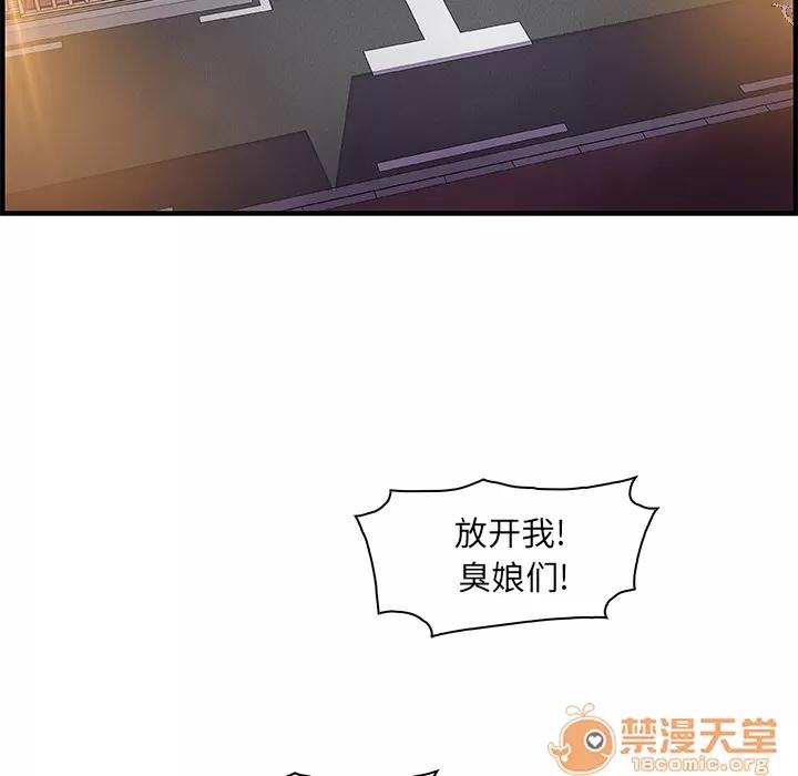 你和我的小秘密 你和我的小秘密 | 第33话 第45页