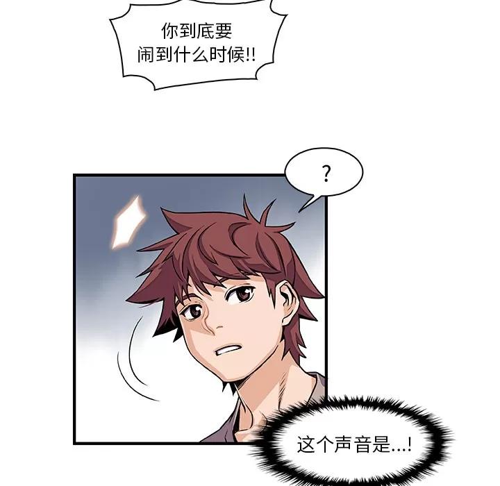 你和我的小秘密 你和我的小秘密 | 第33话 第46页