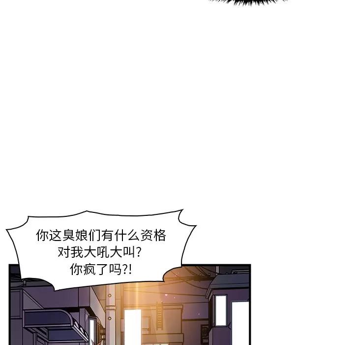 你和我的小秘密 你和我的小秘密 | 第33话 第47页