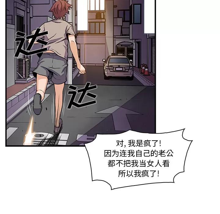 你和我的小秘密 你和我的小秘密 | 第33话 第48页