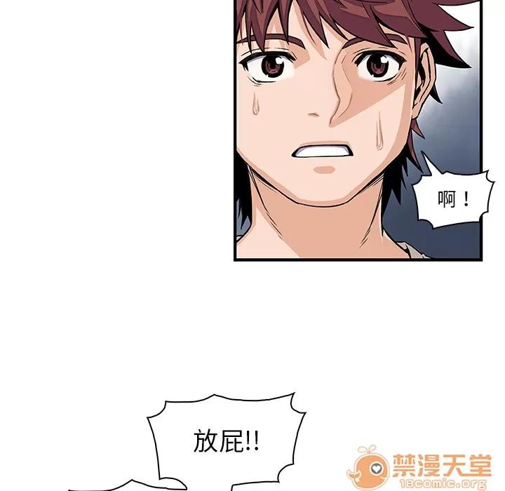 你和我的小秘密 你和我的小秘密 | 第33话 第50页