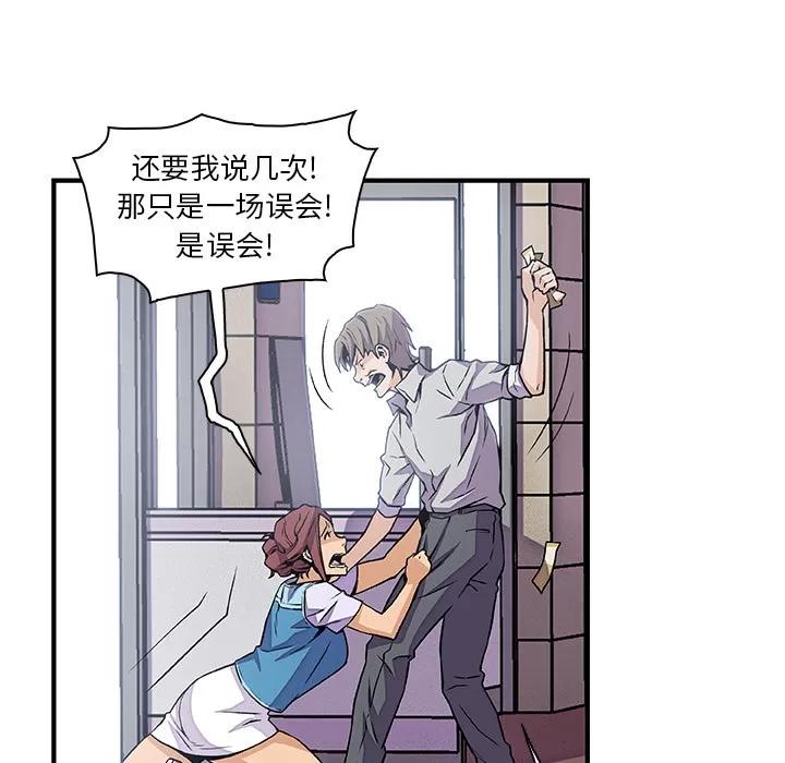 你和我的小秘密 你和我的小秘密 | 第33话 第52页
