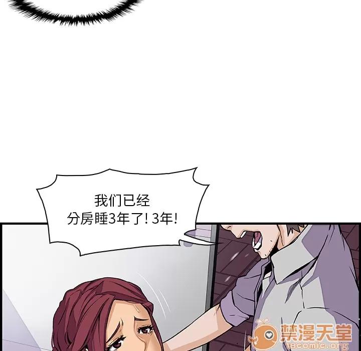 你和我的小秘密 你和我的小秘密 | 第33话 第55页