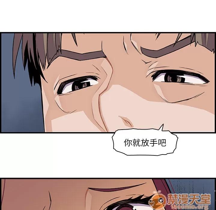 你和我的小秘密 你和我的小秘密 | 第33话 第60页