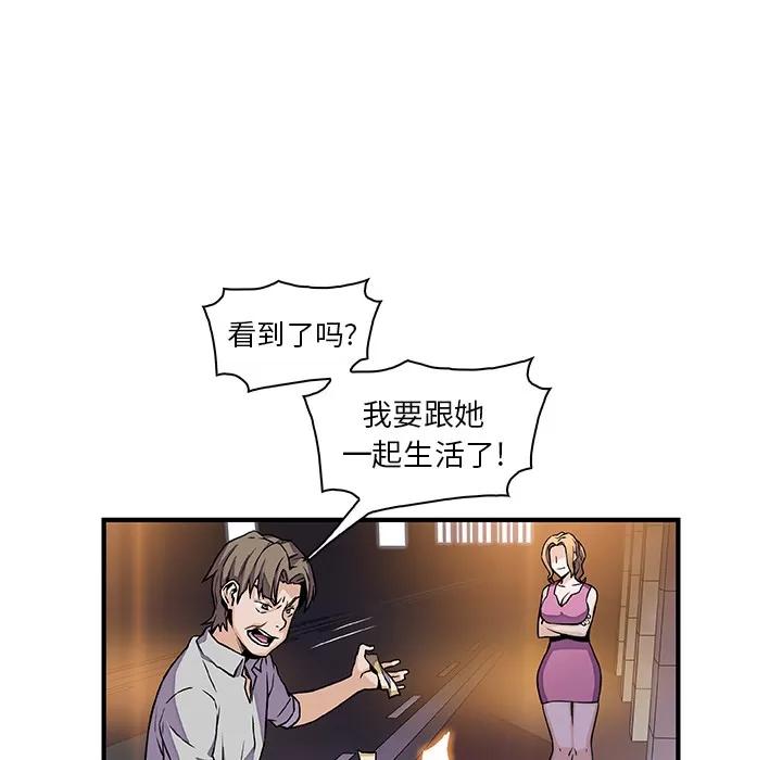 你和我的小秘密 你和我的小秘密 | 第33话 第62页