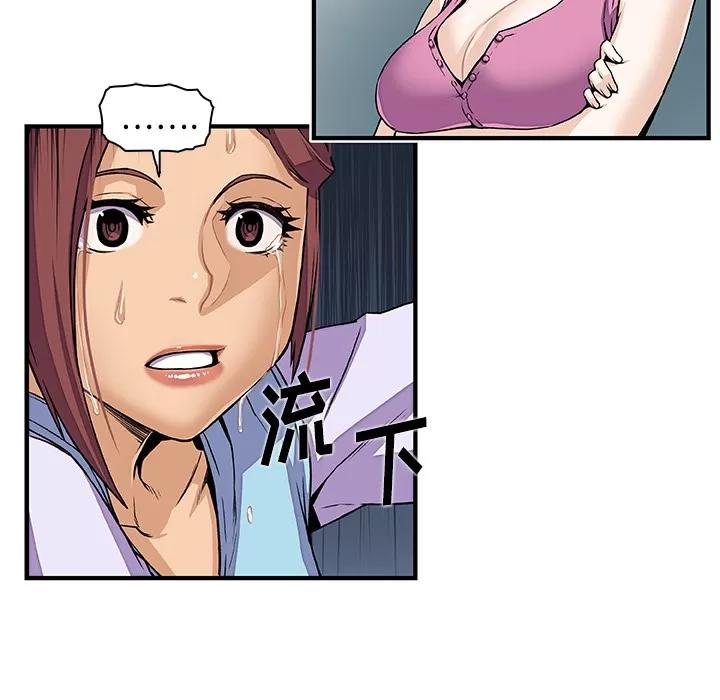 你和我的小秘密 你和我的小秘密 | 第33话 第64页