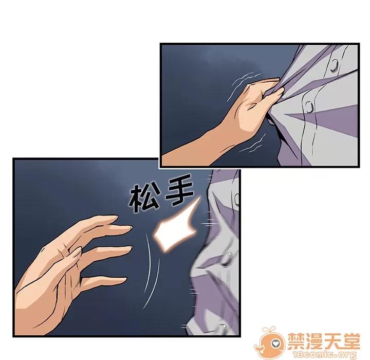 你和我的小秘密 你和我的小秘密 | 第33话 第65页