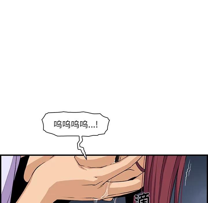 你和我的小秘密 你和我的小秘密 | 第33话 第66页