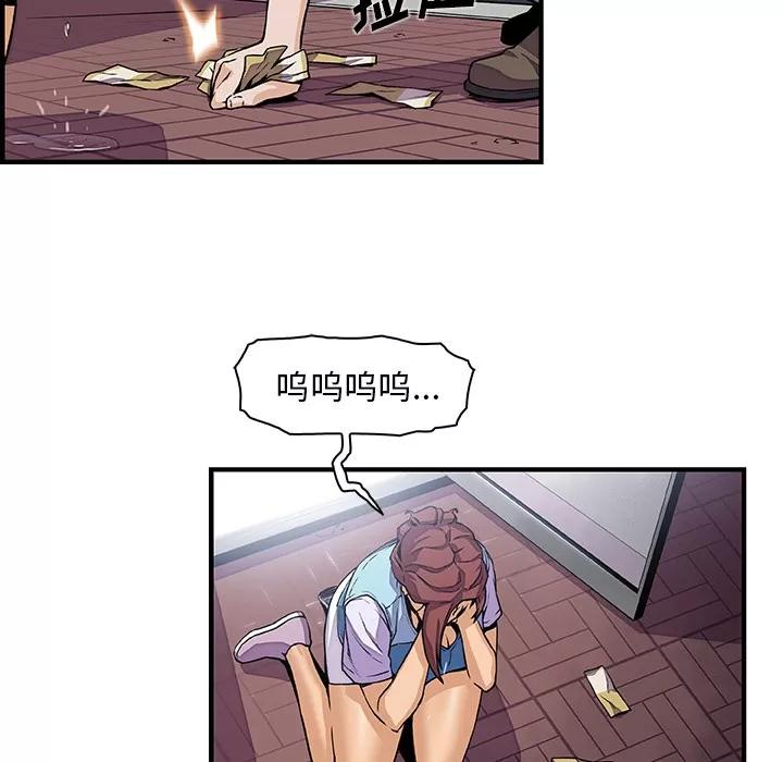 你和我的小秘密 你和我的小秘密 | 第33话 第68页