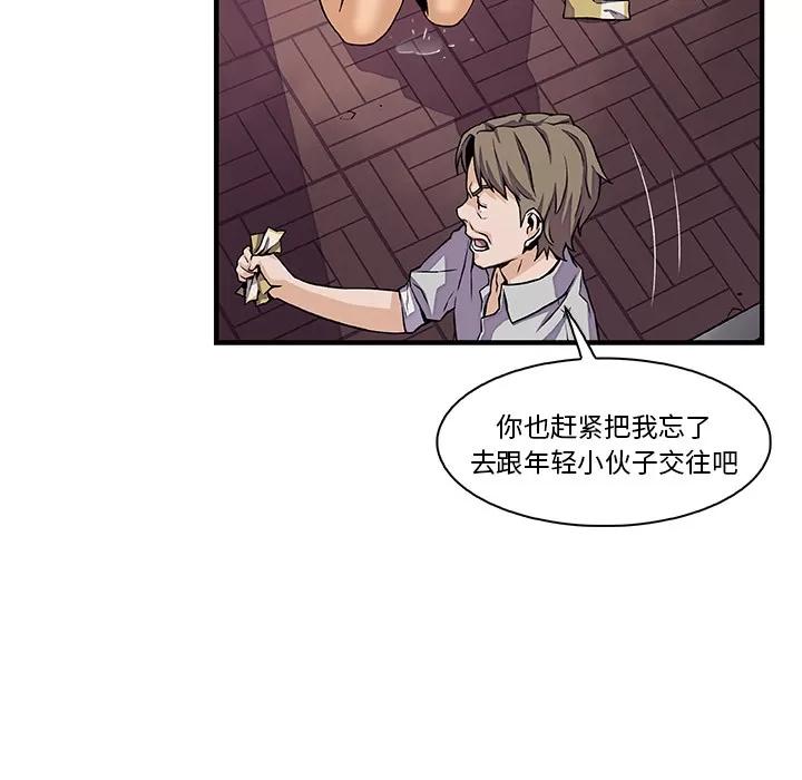 你和我的小秘密 你和我的小秘密 | 第33话 第69页