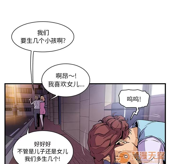 你和我的小秘密 你和我的小秘密 | 第33话 第70页