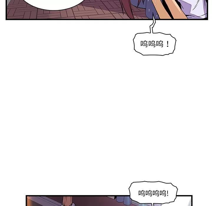 你和我的小秘密 你和我的小秘密 | 第33话 第71页