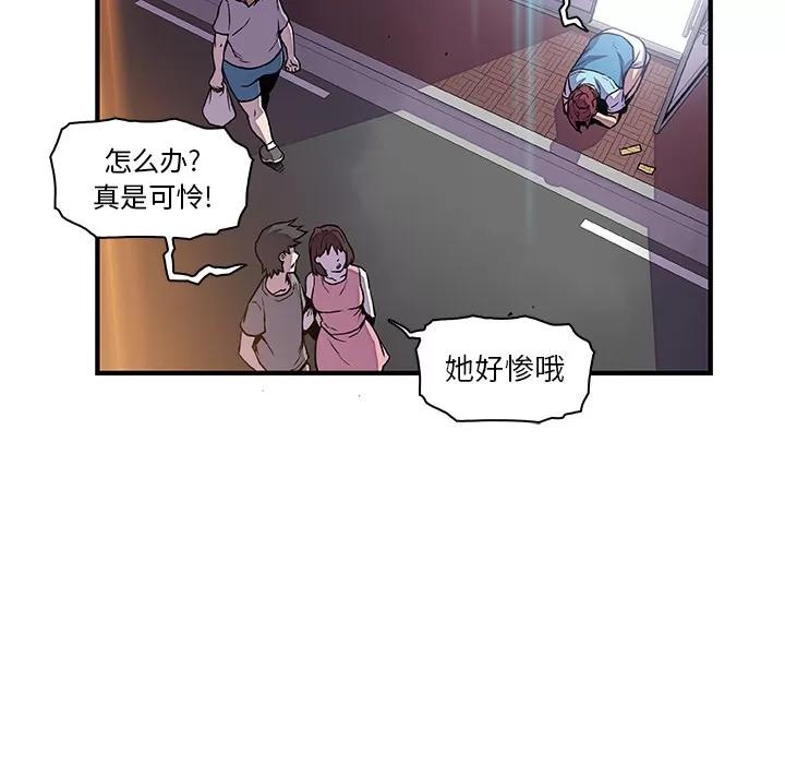 你和我的小秘密 你和我的小秘密 | 第33话 第72页