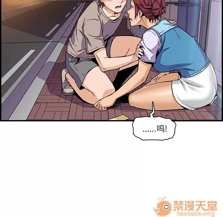 你和我的小秘密 你和我的小秘密 | 第33话 第75页