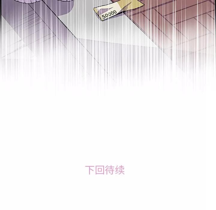 你和我的小秘密 你和我的小秘密 | 第33话 第79页