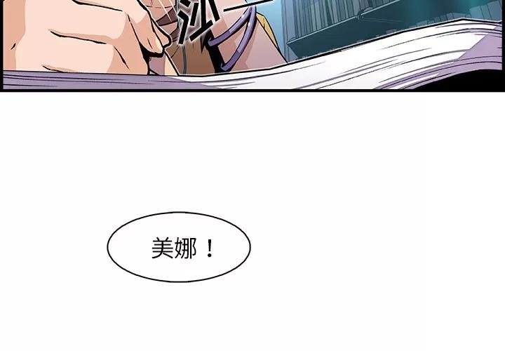 你和我的小秘密 你和我的小秘密 | 第34话 第2页