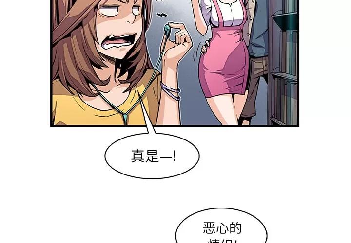 你和我的小秘密 你和我的小秘密 | 第34话 第4页