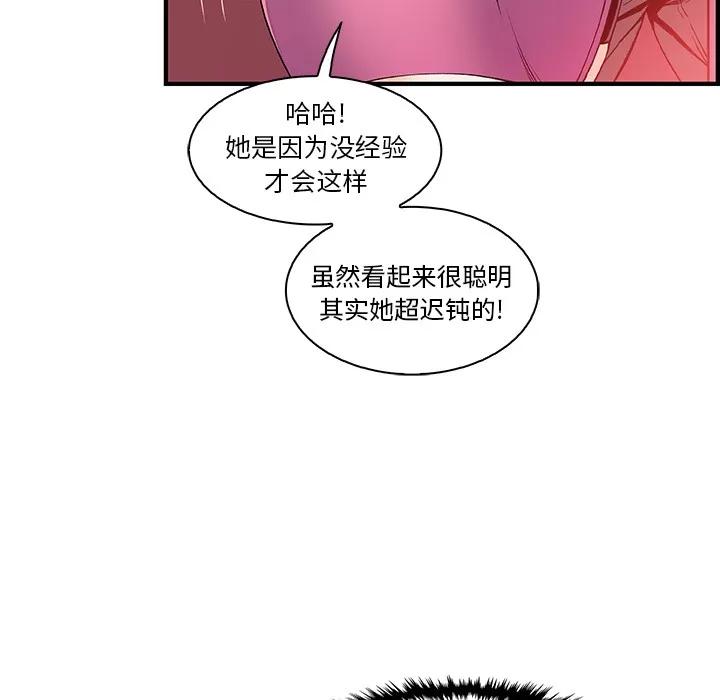 你和我的小秘密 你和我的小秘密 | 第34话 第6页