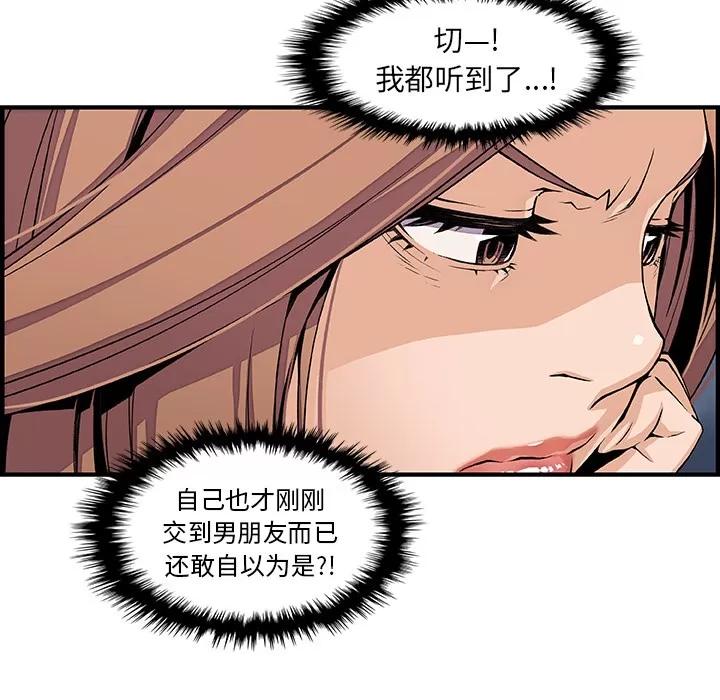 你和我的小秘密 你和我的小秘密 | 第34话 第7页