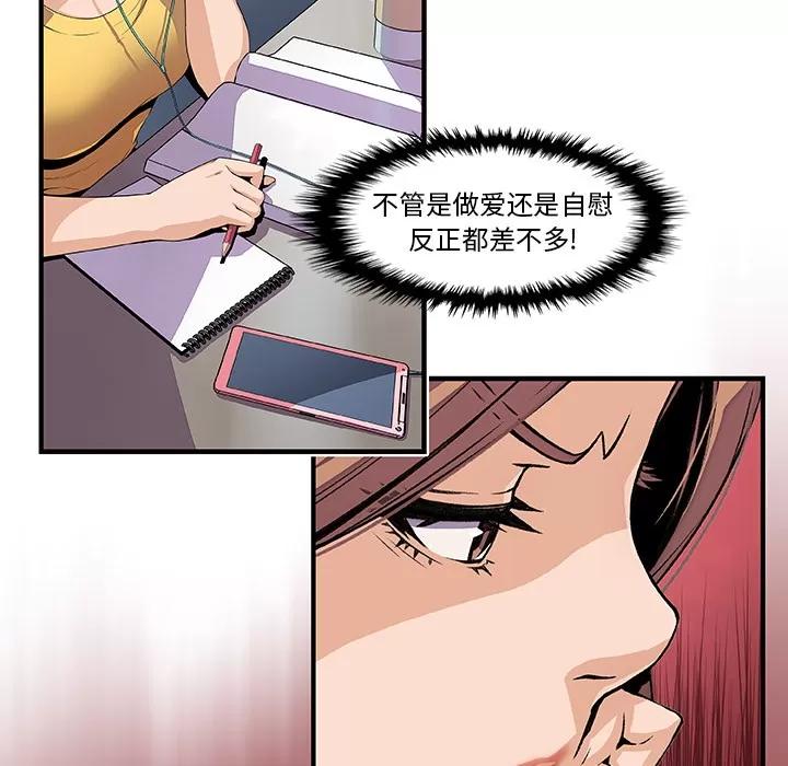 你和我的小秘密 你和我的小秘密 | 第34话 第9页