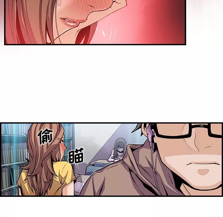 你和我的小秘密 你和我的小秘密 | 第34话 第12页