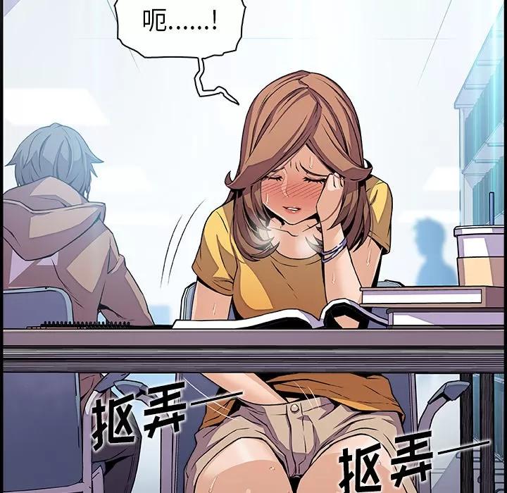 你和我的小秘密 你和我的小秘密 | 第34话 第14页
