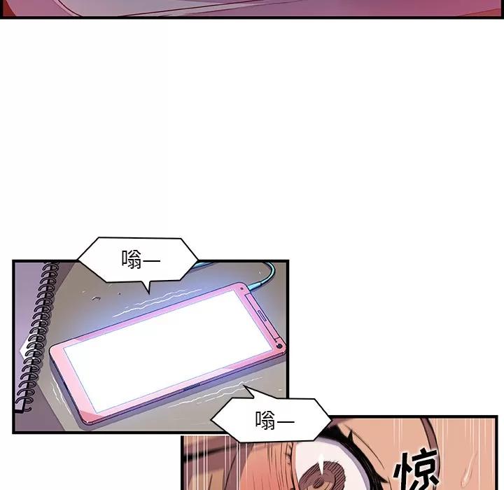 你和我的小秘密 你和我的小秘密 | 第34话 第17页
