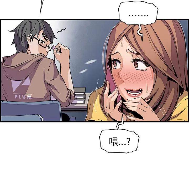 你和我的小秘密 你和我的小秘密 | 第34话 第19页