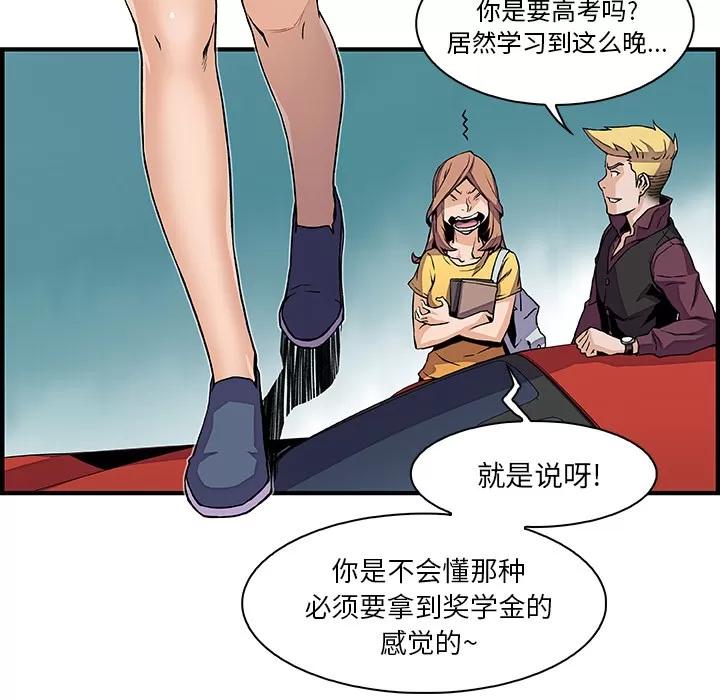 你和我的小秘密 你和我的小秘密 | 第34话 第27页