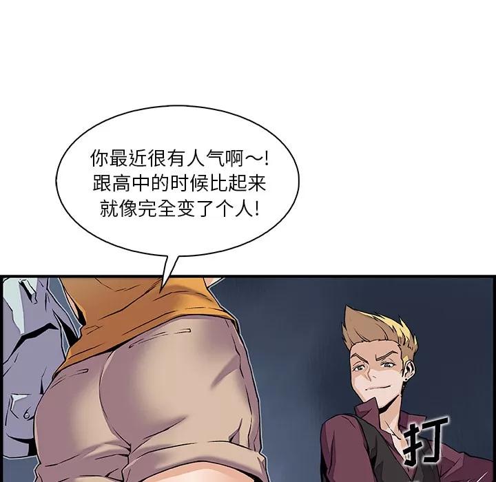 你和我的小秘密 你和我的小秘密 | 第34话 第28页