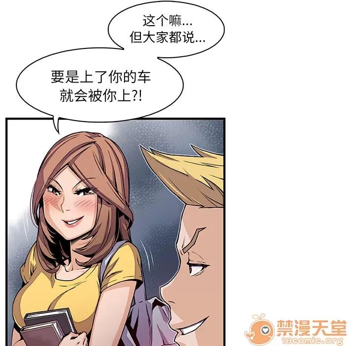 你和我的小秘密 你和我的小秘密 | 第34话 第30页