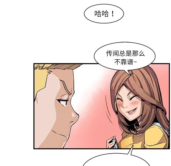 你和我的小秘密 你和我的小秘密 | 第34话 第33页