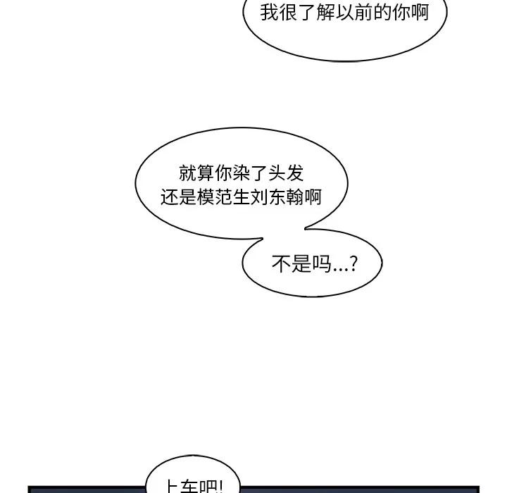 你和我的小秘密 你和我的小秘密 | 第34话 第34页