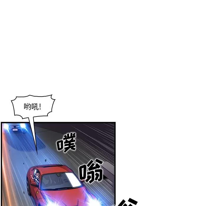 你和我的小秘密 你和我的小秘密 | 第34话 第36页