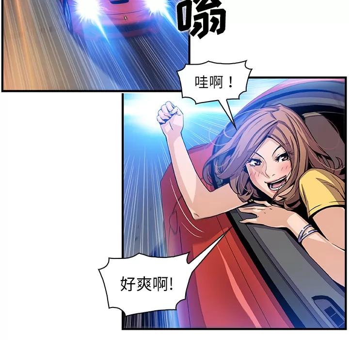 你和我的小秘密 你和我的小秘密 | 第34话 第37页