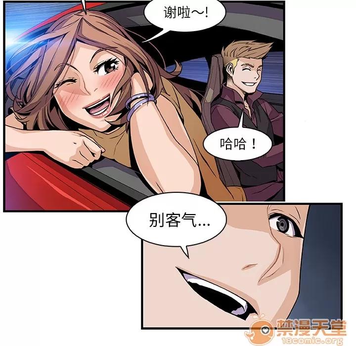 你和我的小秘密 你和我的小秘密 | 第34话 第40页