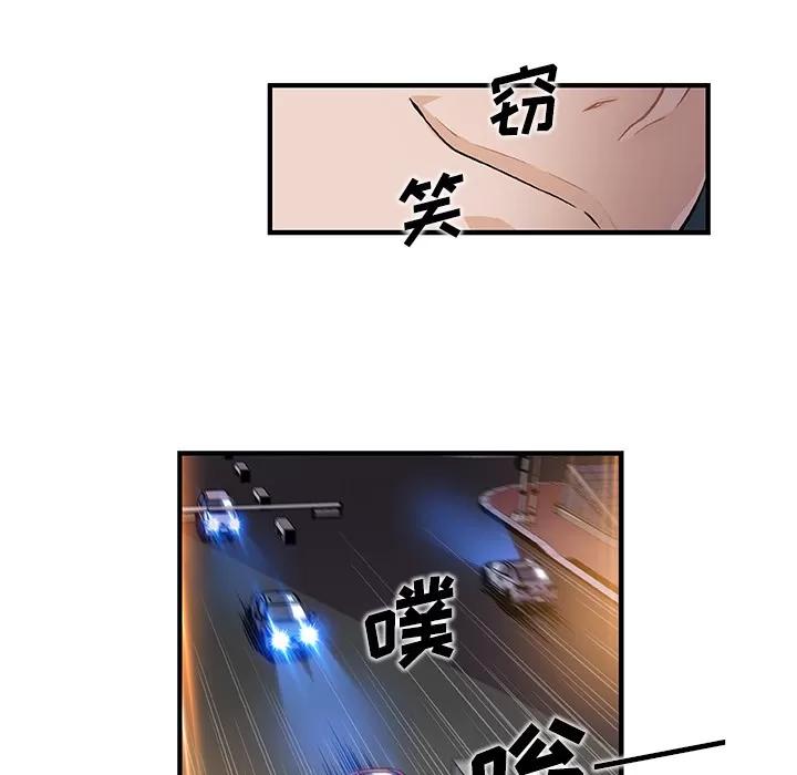 你和我的小秘密 你和我的小秘密 | 第34话 第41页