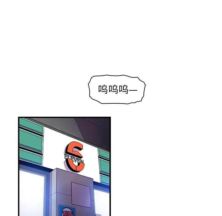 你和我的小秘密 你和我的小秘密 | 第34话 第43页