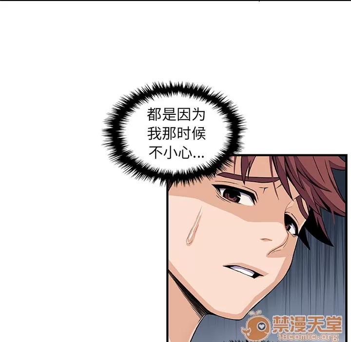 你和我的小秘密 你和我的小秘密 | 第34话 第45页