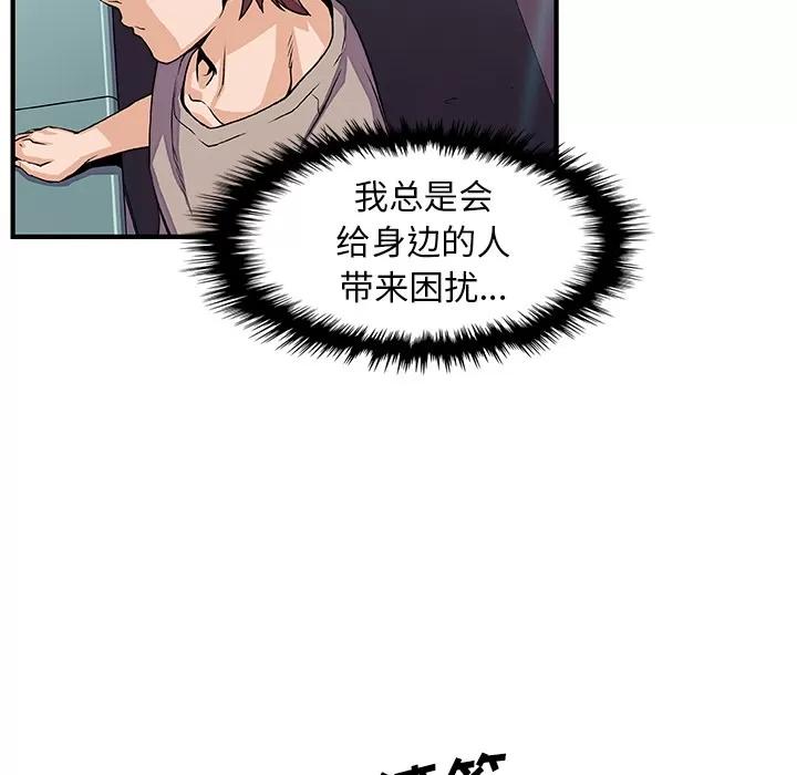 你和我的小秘密 你和我的小秘密 | 第34话 第47页