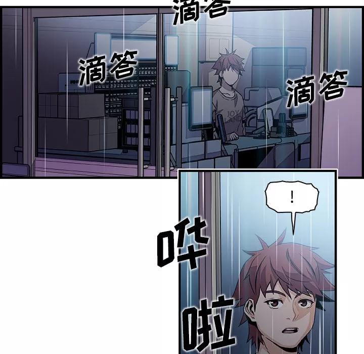 你和我的小秘密 你和我的小秘密 | 第34话 第48页