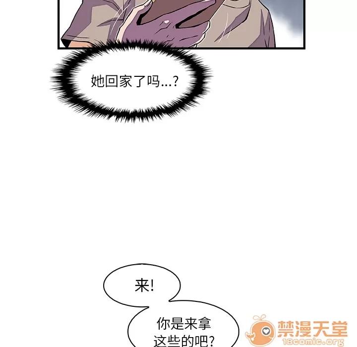 你和我的小秘密 你和我的小秘密 | 第34话 第50页