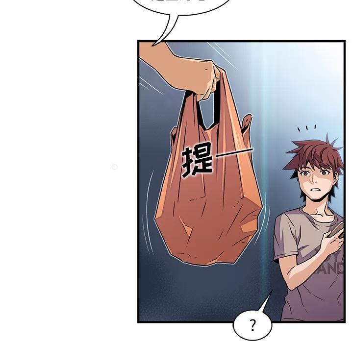你和我的小秘密 你和我的小秘密 | 第34话 第51页