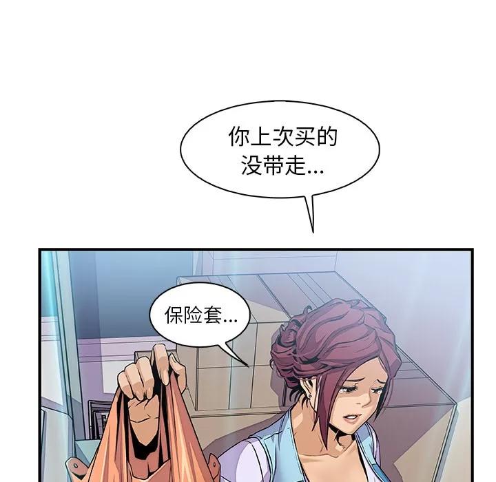 你和我的小秘密 你和我的小秘密 | 第34话 第52页