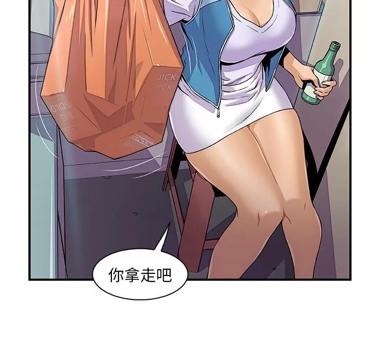 你和我的小秘密 你和我的小秘密 | 第34话 第53页