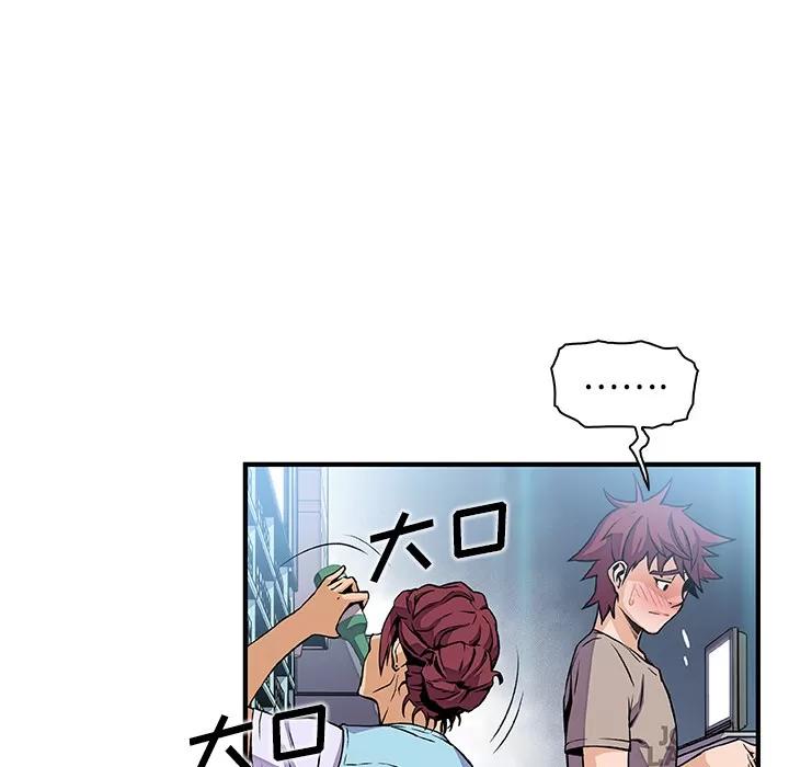 你和我的小秘密 你和我的小秘密 | 第34话 第54页