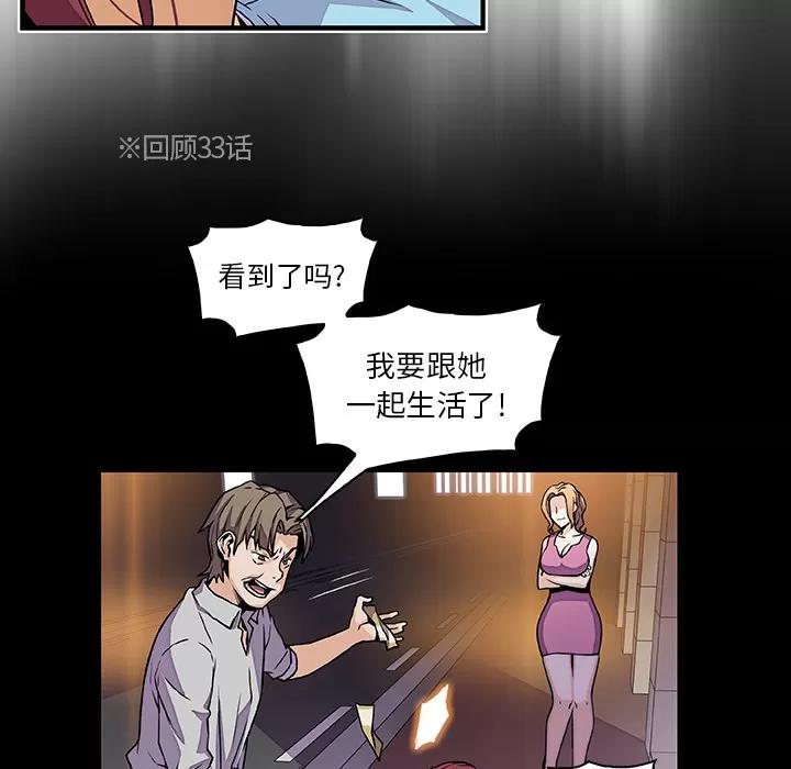 你和我的小秘密 你和我的小秘密 | 第34话 第58页